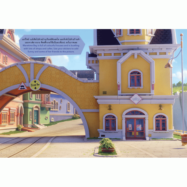 MY LITTLE PONY สติ๊กเกอร์แสนสนุก STICKER SCENES